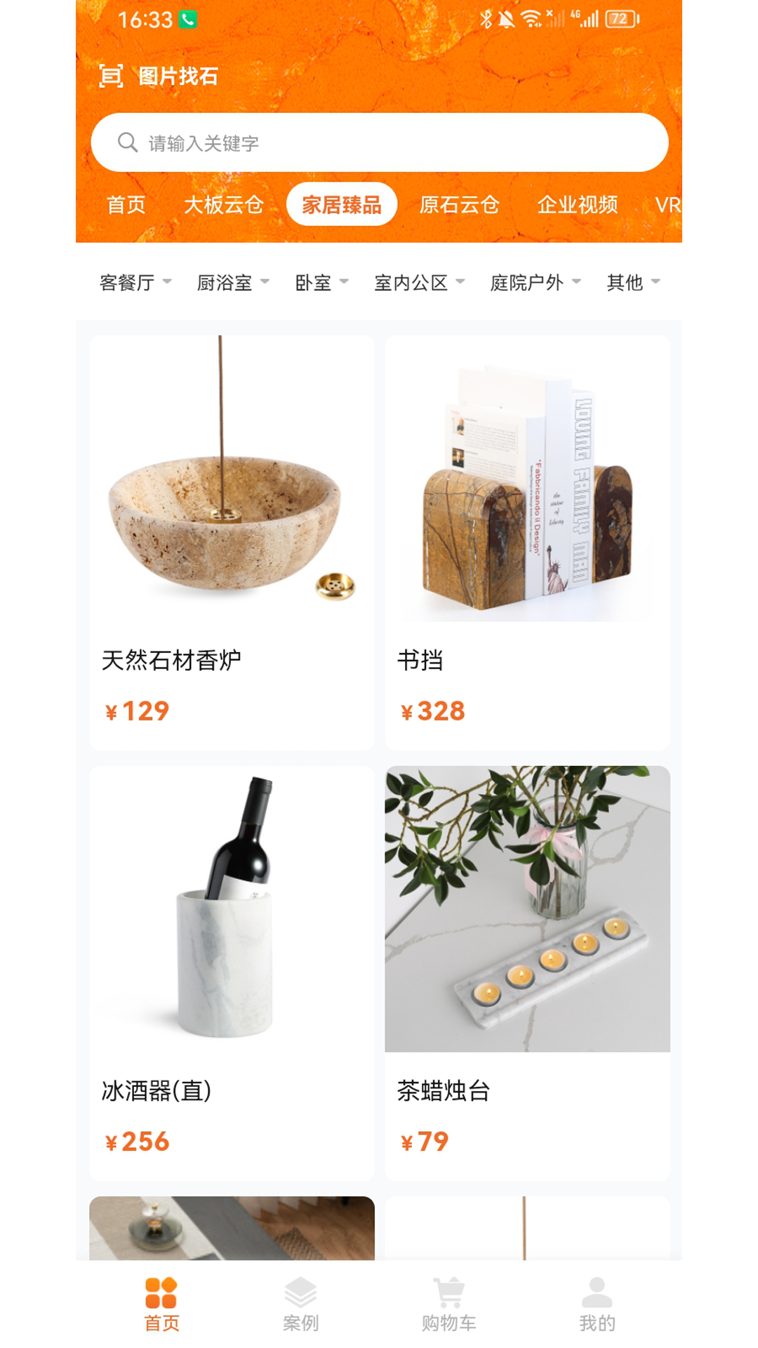 中石通展示图2