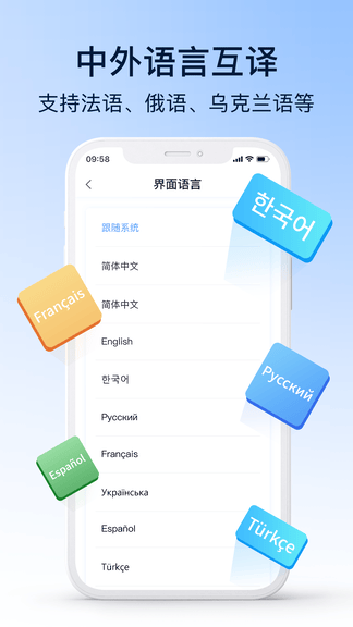 小译智能app展示图3