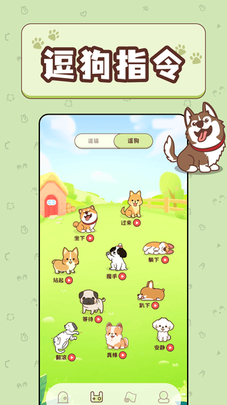 免费猫语宠物翻译器展示图4