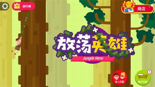 放荡英雄展示图1