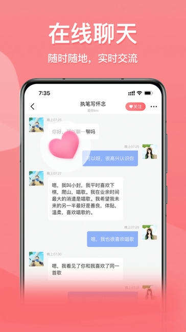 也在app软件展示图4