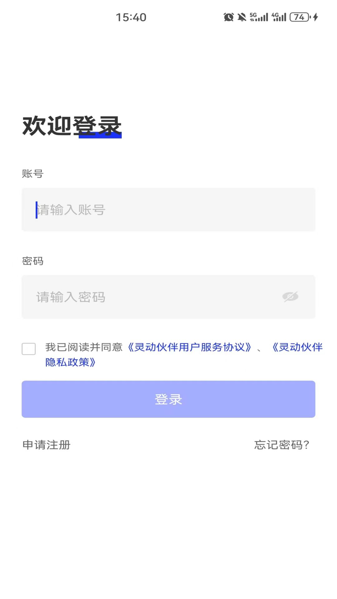 灵动伙伴app展示图1