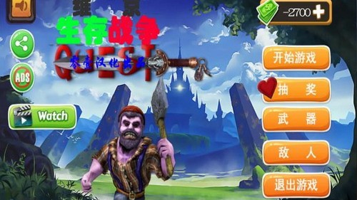 维京生存战争展示图1