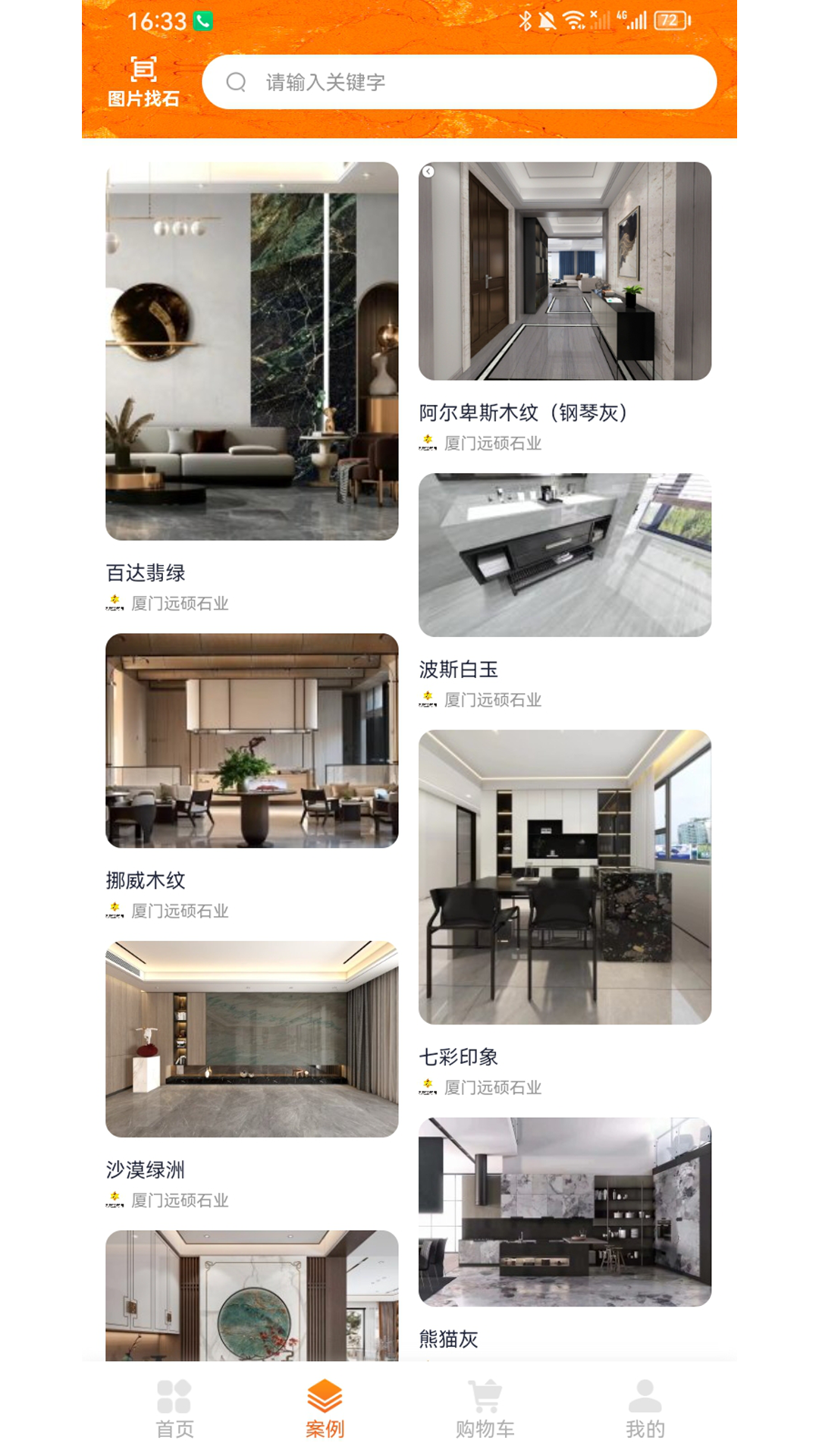 中石通展示图1