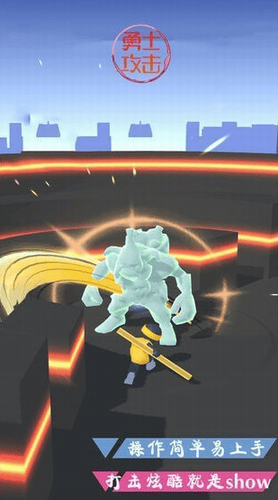 勇士攻击展示图1