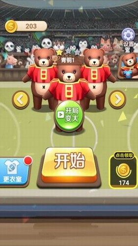 全民橄榄球游戏截图4