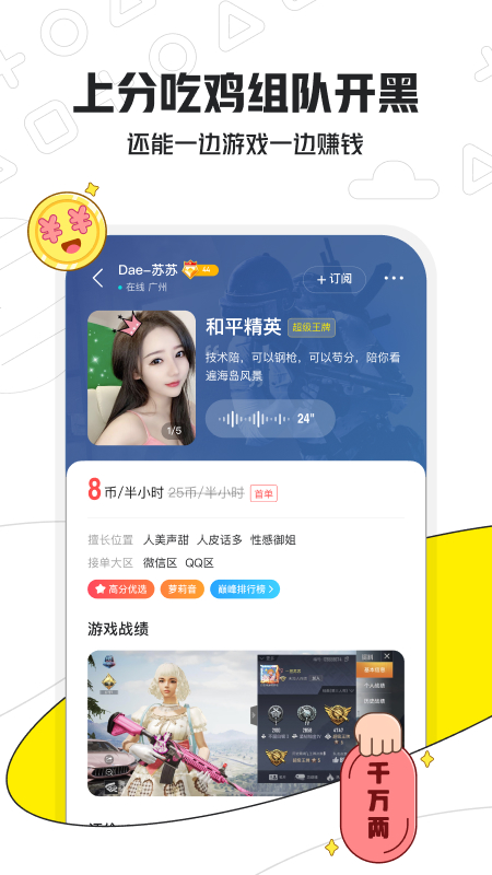 小鹿电竞展示图4