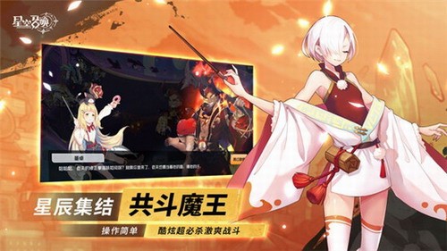 星空召唤展示图2