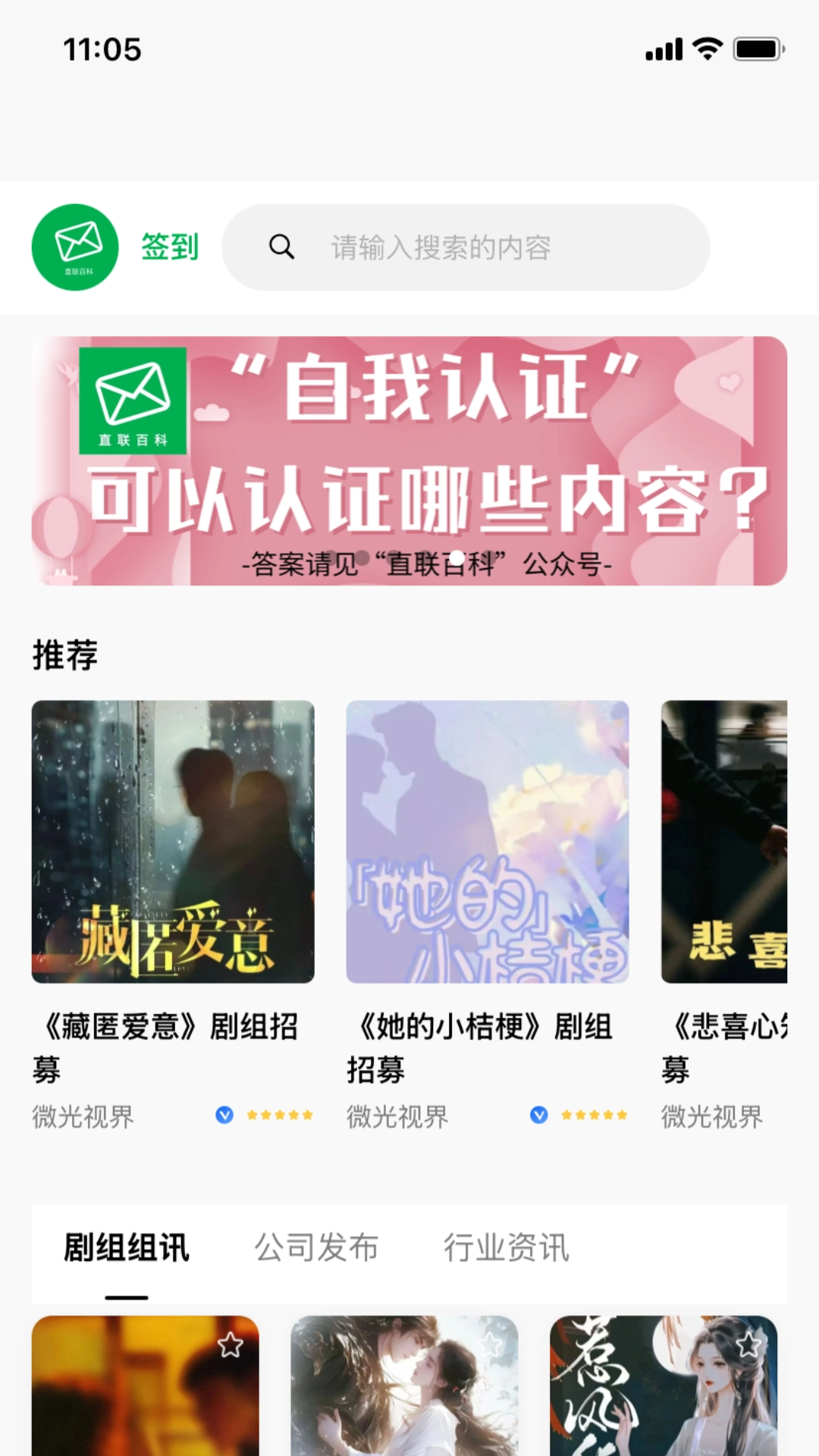 直联百科展示图4