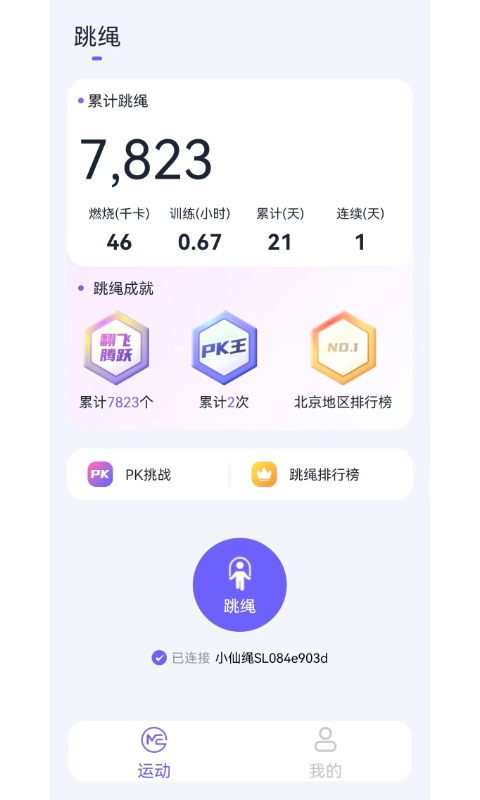 秀觅趣动展示图4
