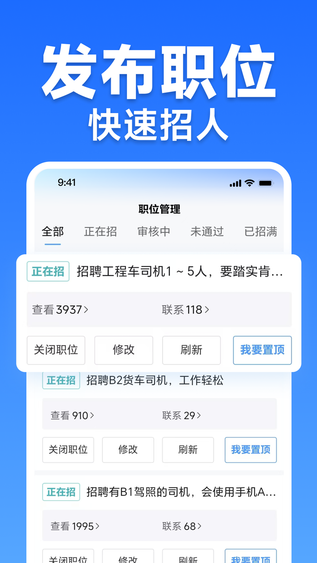 车小聘app展示图4