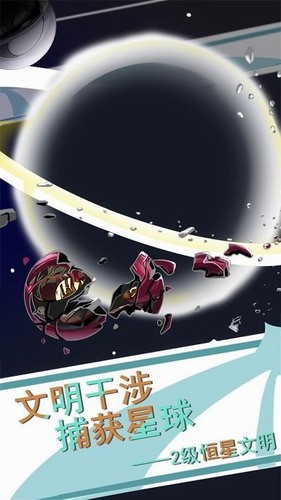 第七文明展示图3