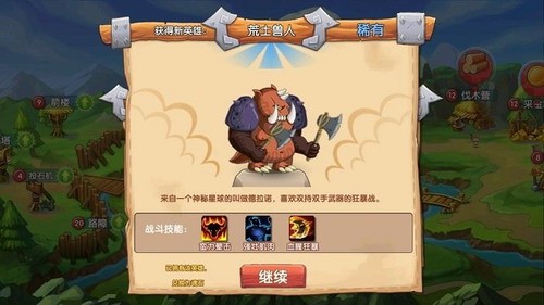 石器联盟展示图4