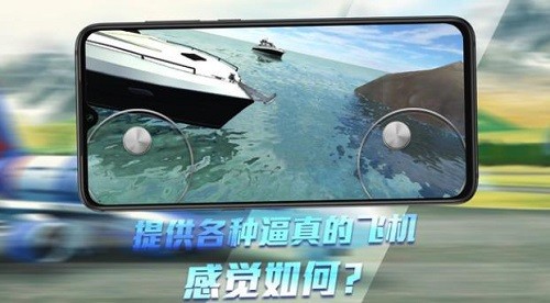 无人机模拟器3D展示图4