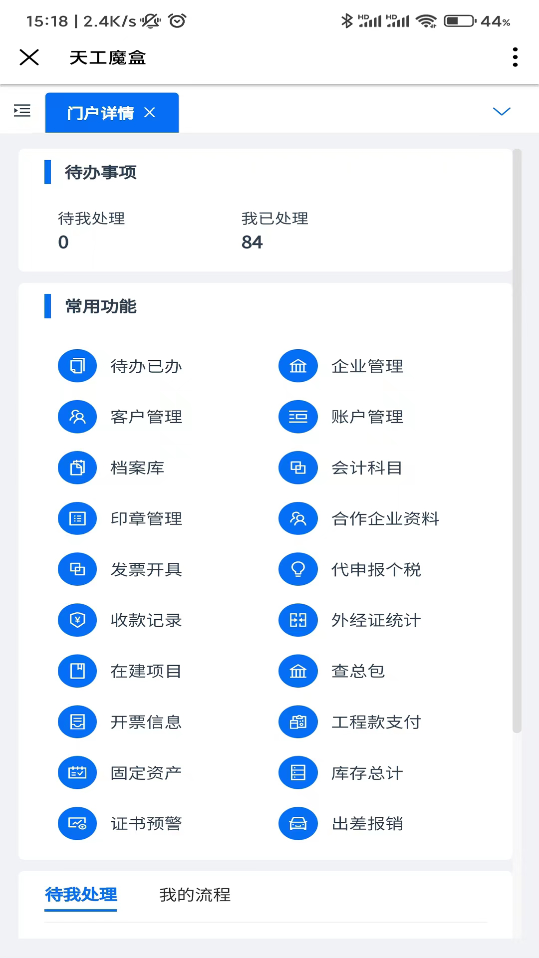 天工魔盒展示图4