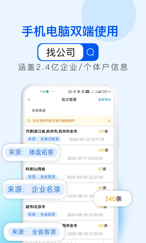 客源星球展示图4