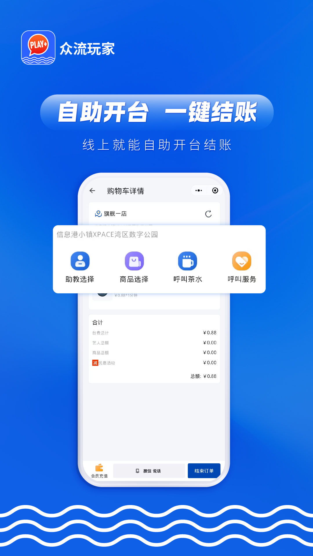 众流玩家展示图4