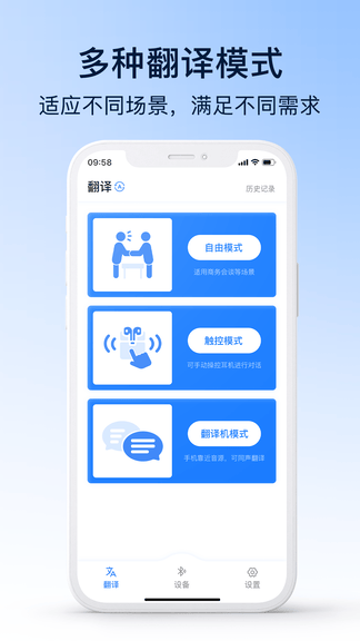 小译智能app展示图1