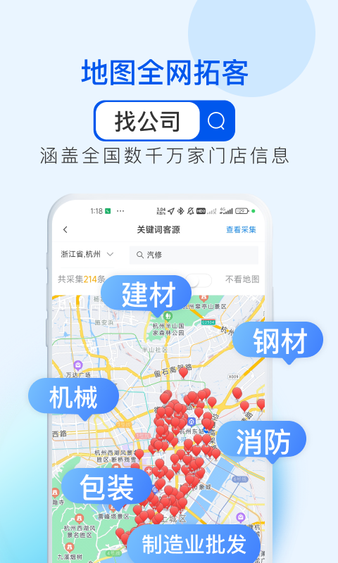 客源星球展示图2