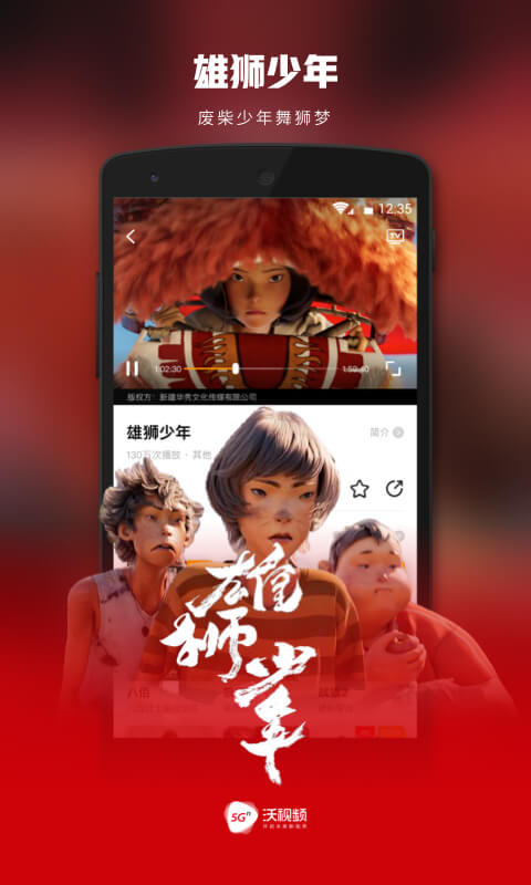 5G宽视界展示图1