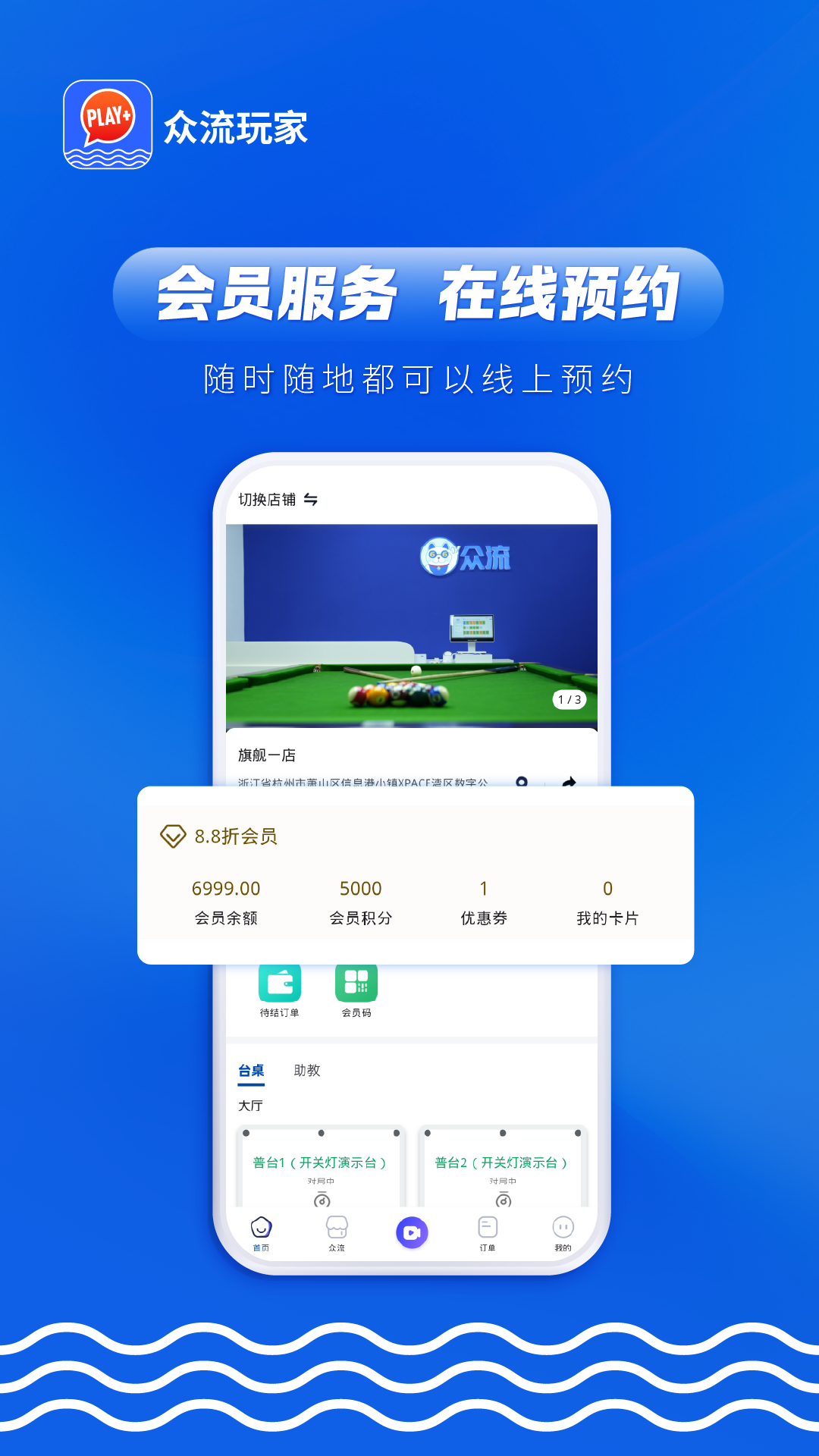 众流玩家展示图3