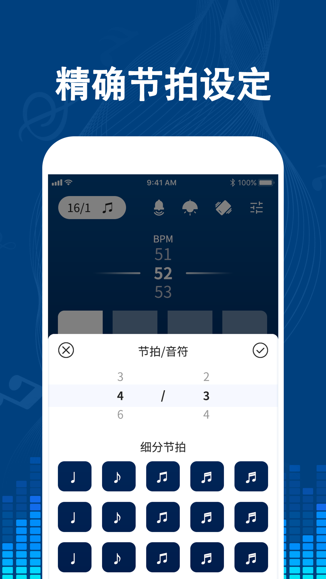 专业音乐节拍器展示图2