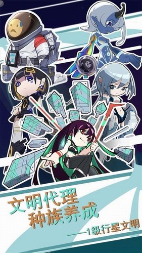 第七文明展示图1