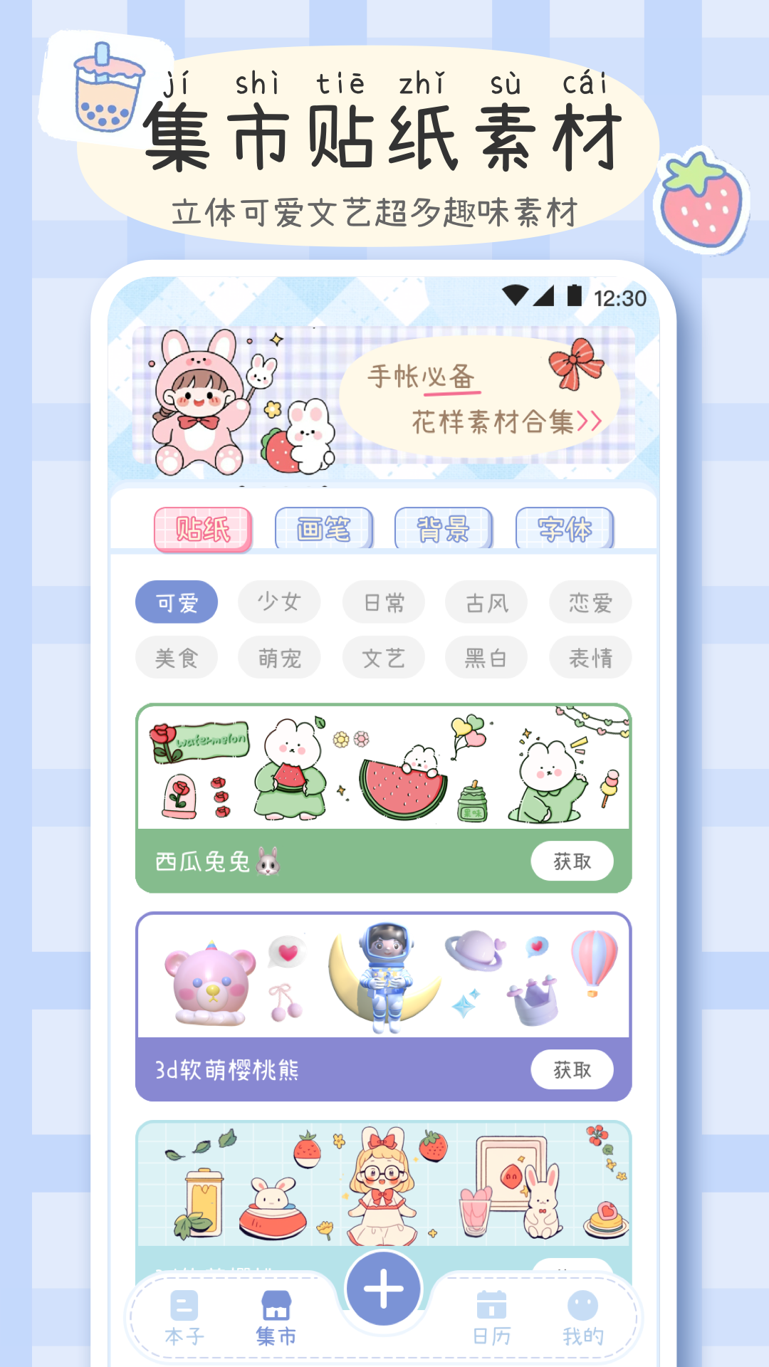 手帐画画板展示图2