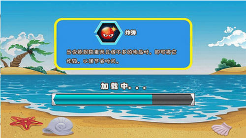 全民大扫除游戏截图3