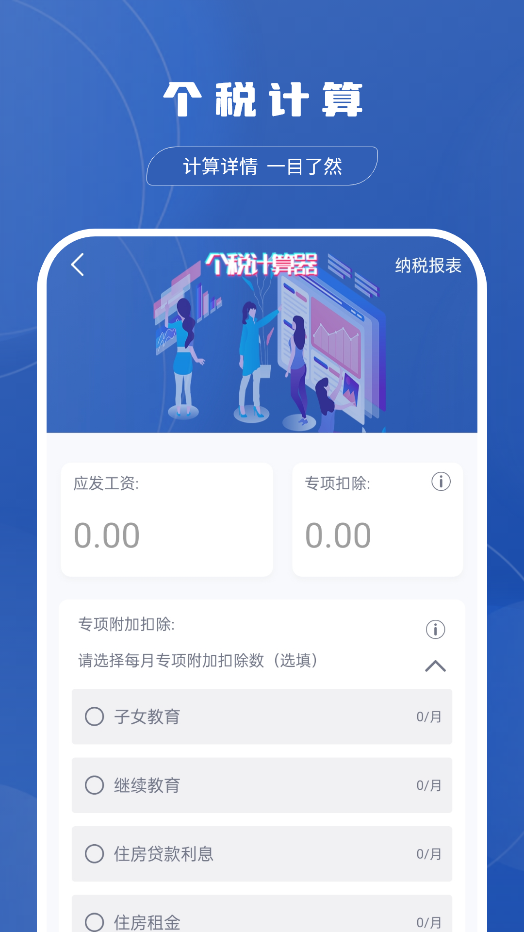 分数计算器app展示图4