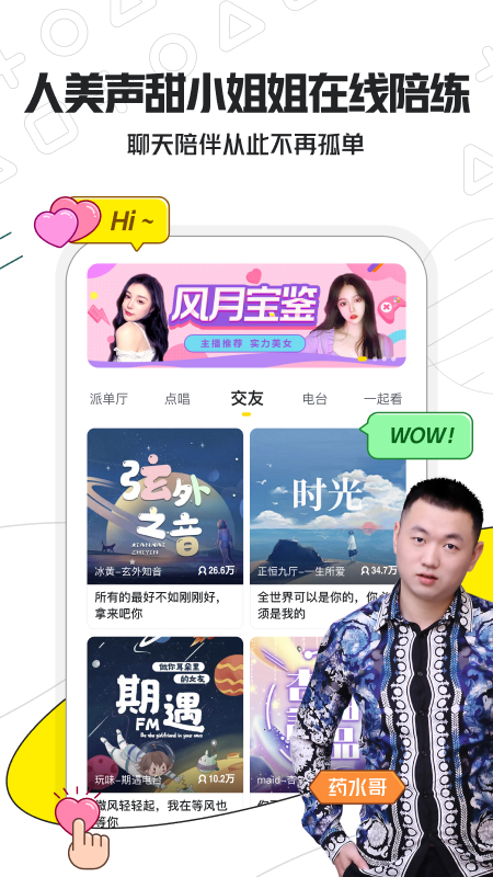 小鹿电竞展示图3