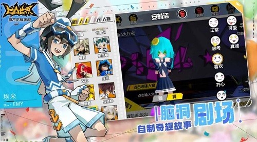 凹凸世界游戏截图2