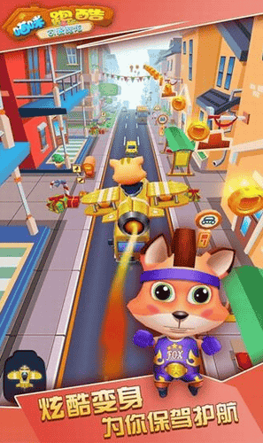 喵咪跑酷展示图3