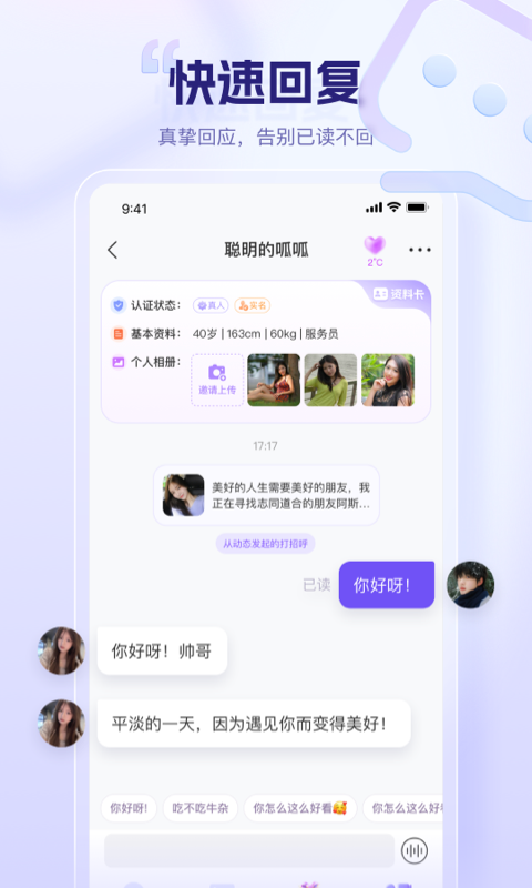 同心同悦展示图3