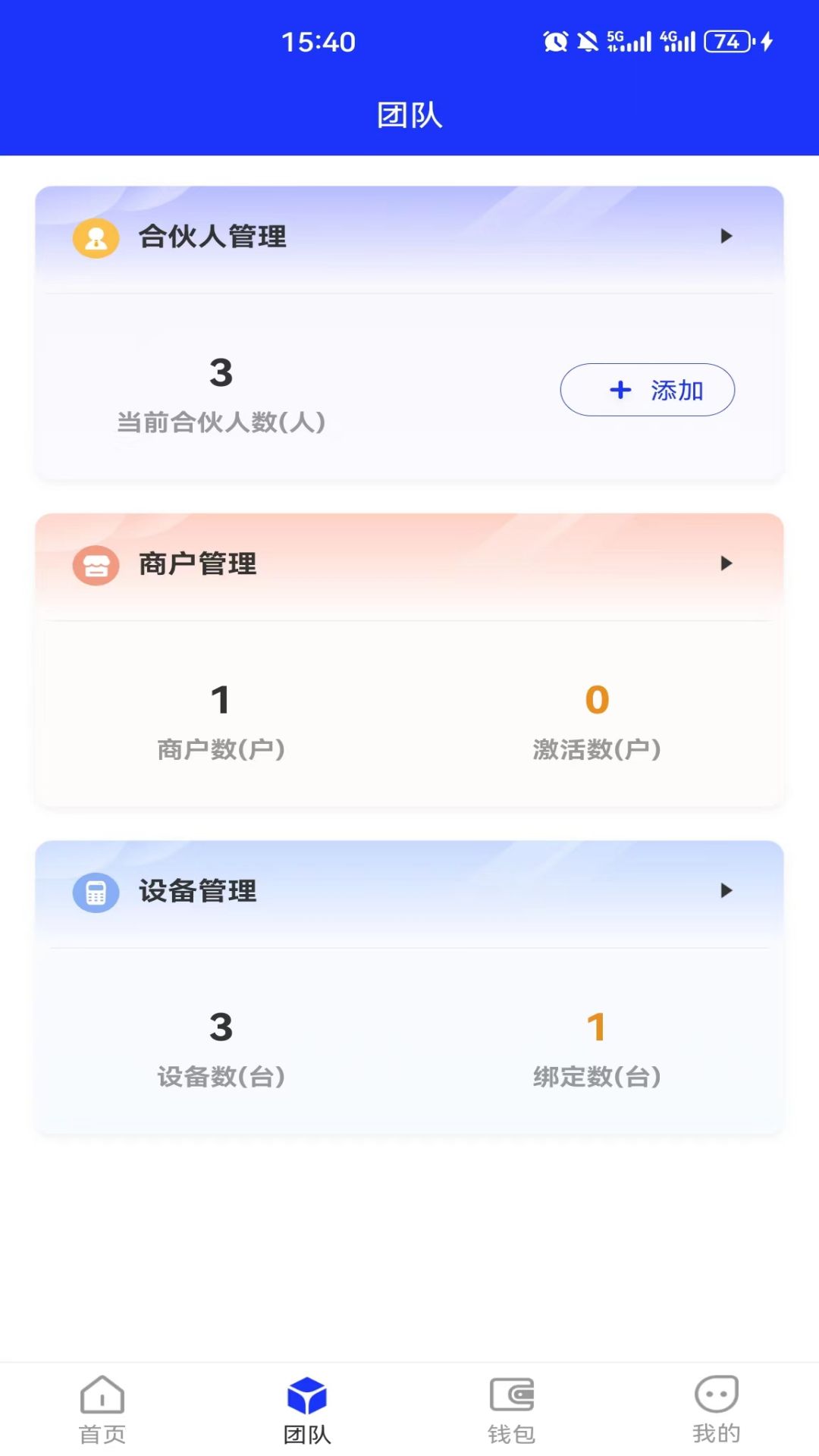 灵动伙伴app展示图3