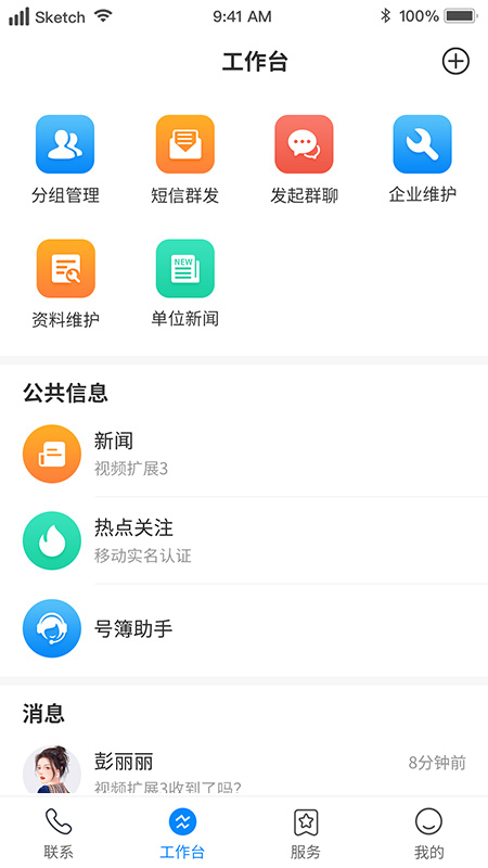 集团V号簿展示图2