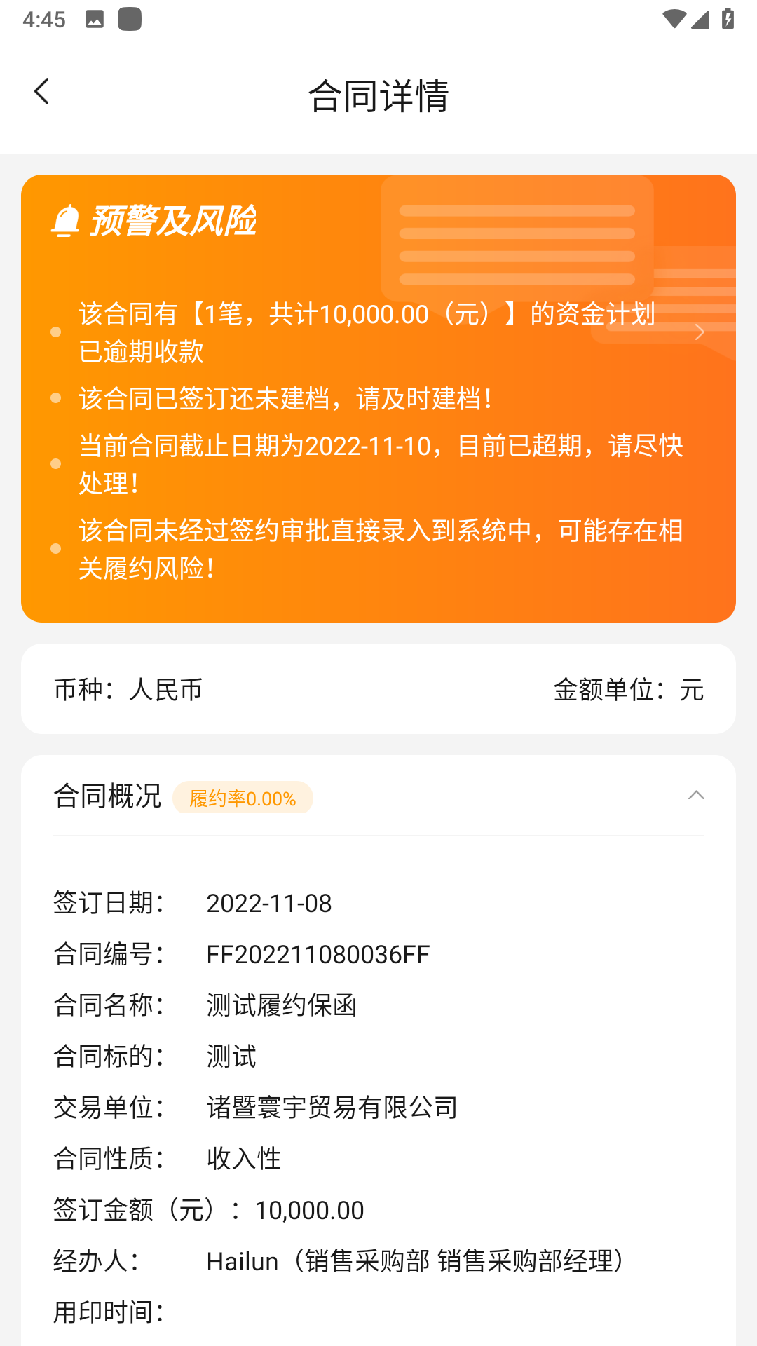 华商千诺app展示图4