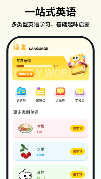 可汗少儿英语展示图1
