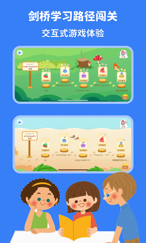剑桥ketpet英语app展示图1