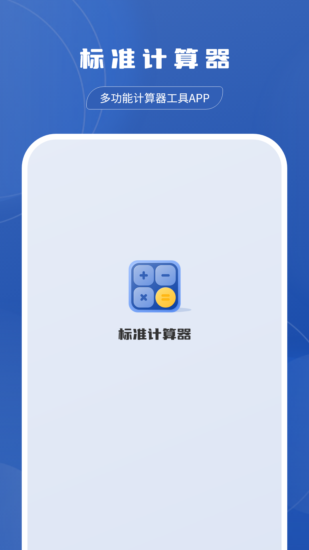 分数计算器app展示图1
