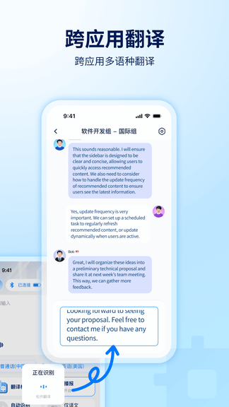 World Freetalk软件展示图4