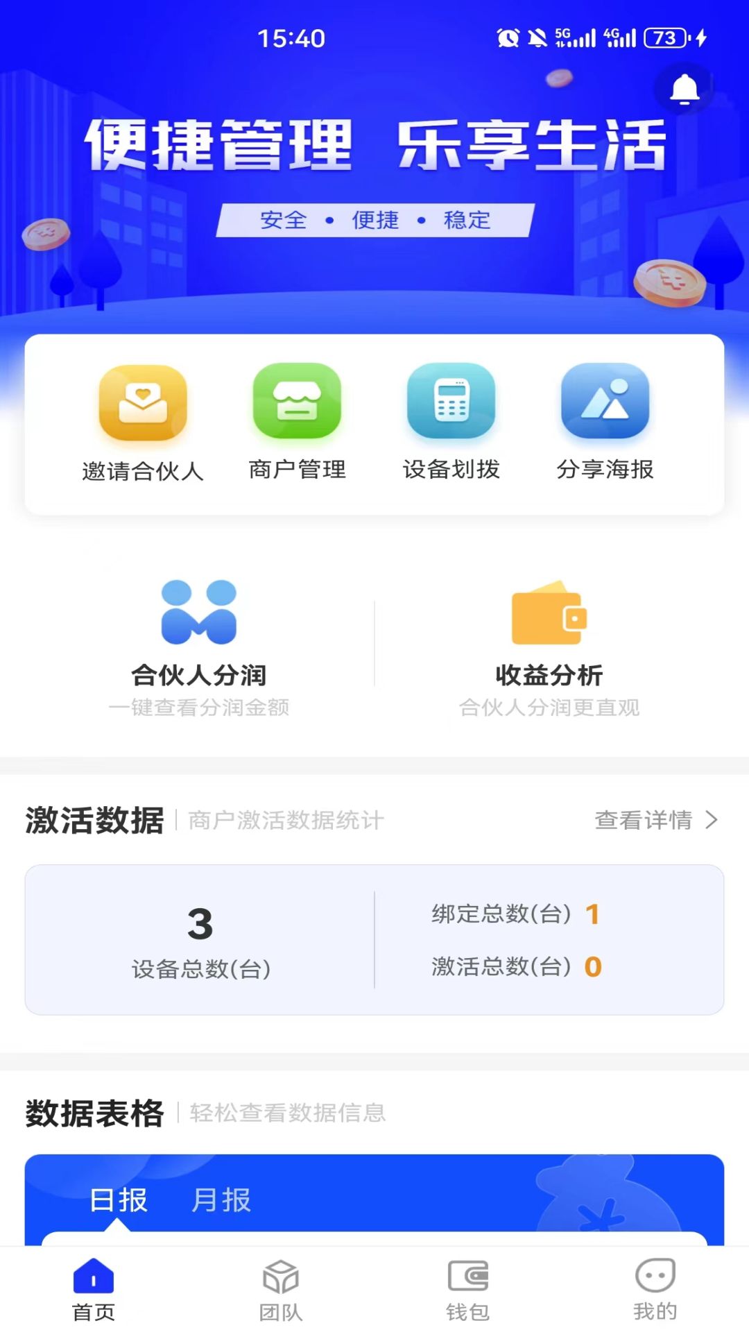 灵动伙伴app展示图2