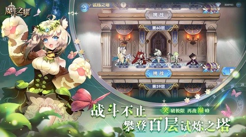 魔卡之耀展示图5