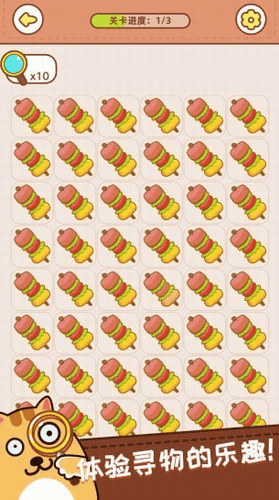 寻物大挑战游戏截图3
