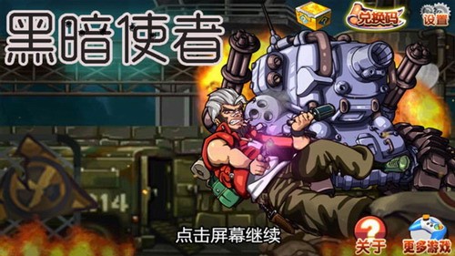 黑暗使者游戏截图1