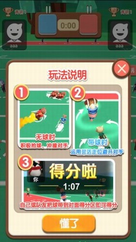 全民橄榄球游戏截图3
