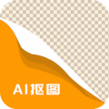 AI抠图消除笔  v2.2.5