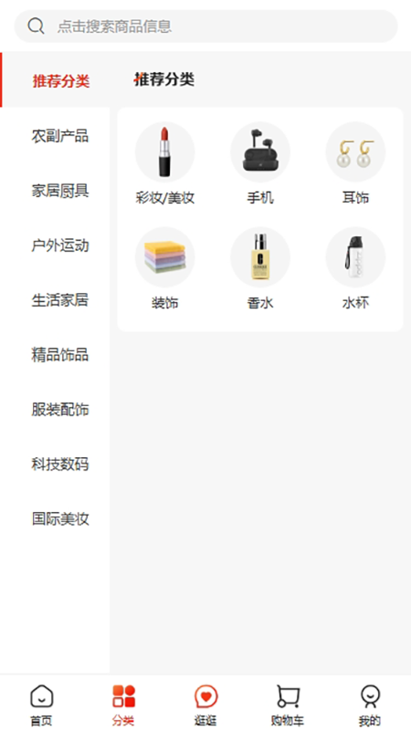 公社集市app展示图2