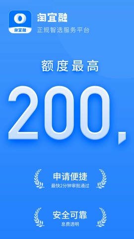 淘宜融app展示图1