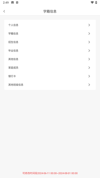 木马教育app软件展示图3